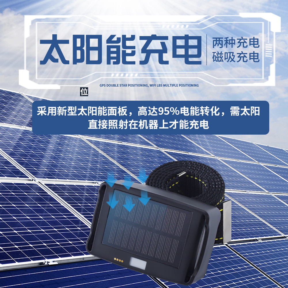 跨境3G4G太阳能畜牧gps定位器牛羊狗狗宠物定位器宠物gps追跟踪器
