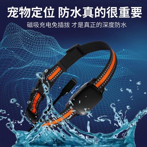 守护毛孩子的每一步 防水智能宠物GPS定位器全解析